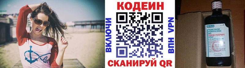 Codein напиток Lean (лин) Самара