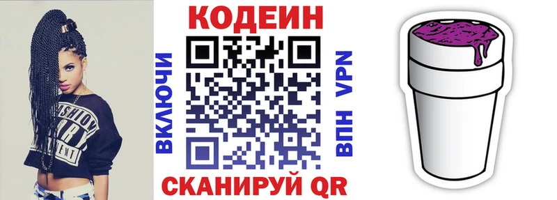 Кодеин напиток Lean (лин)  купить наркотики сайты  Самара 