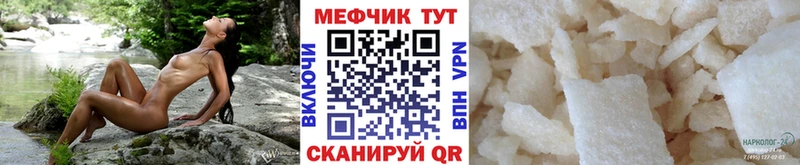 Мефедрон кристаллы Самара